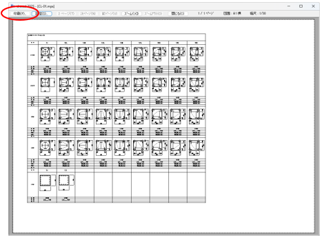 印刷プレビュー